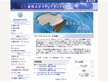 Tablet Screenshot of mnc.toho-u.ac.jp