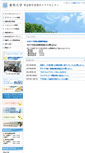 Mobile Screenshot of ncareer.toho-u.ac.jp