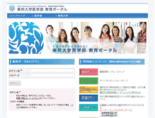 Tablet Screenshot of ep.med.toho-u.ac.jp