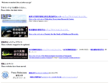 Tablet Screenshot of marine1.bio.sci.toho-u.ac.jp