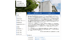 Desktop Screenshot of kanto-pharm.toho-u.ac.jp
