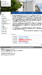 Mobile Screenshot of kanto-pharm.toho-u.ac.jp
