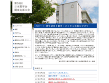 Tablet Screenshot of kanto-pharm.toho-u.ac.jp