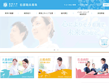 Tablet Screenshot of nurse.toho-u.ac.jp
